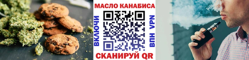 Печенье с ТГК конопля  Наволоки 