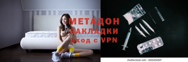 Метадон methadone  Наволоки 