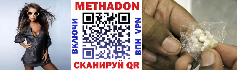 Метадон VHQ  как найти закладки  кракен зеркало  Наволоки 