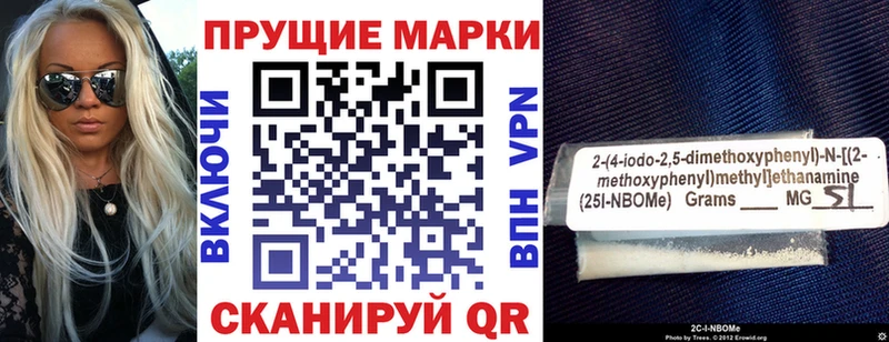 mega вход  маркетплейс официальный сайт  Наволоки  Марки 25I-NBOMe 1,5мг  купить закладку 